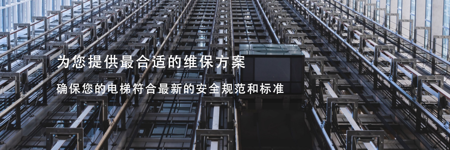 昆山电梯维保